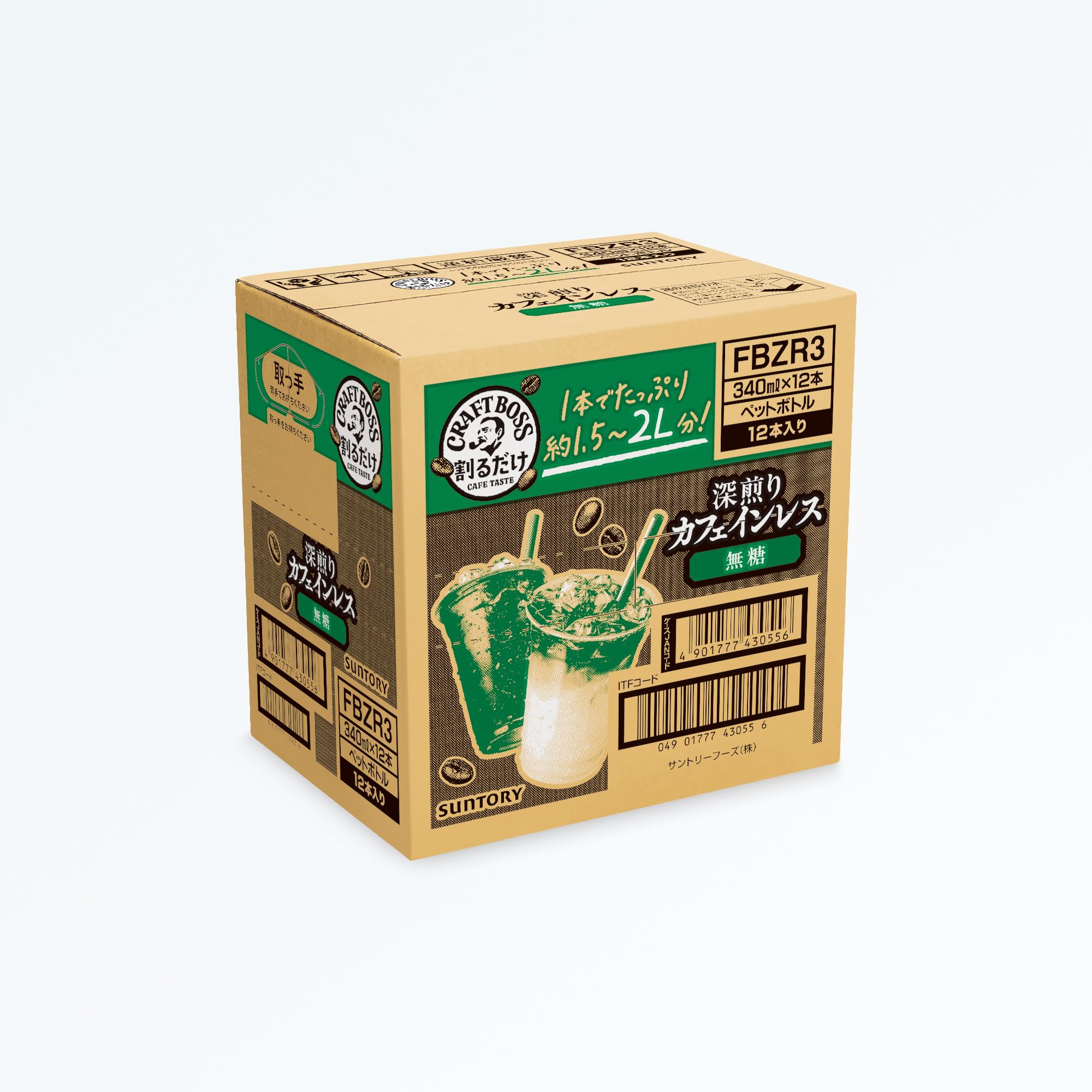 Amazon.co.jp: サントリー ボス BOSS 割るだけクラフトボスカフェ 深